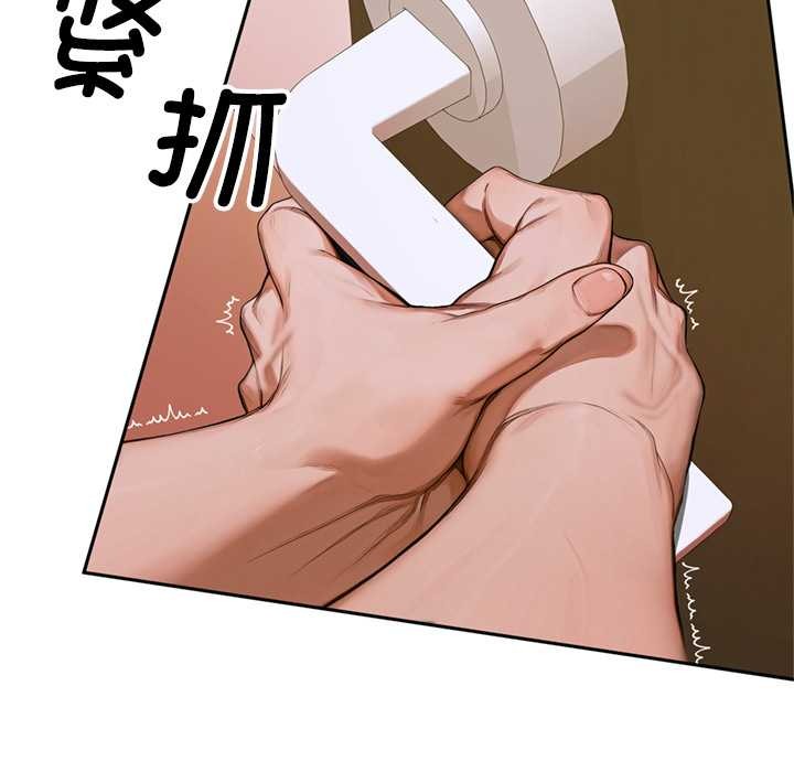交易以外第2话