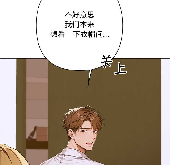交易以外第2话