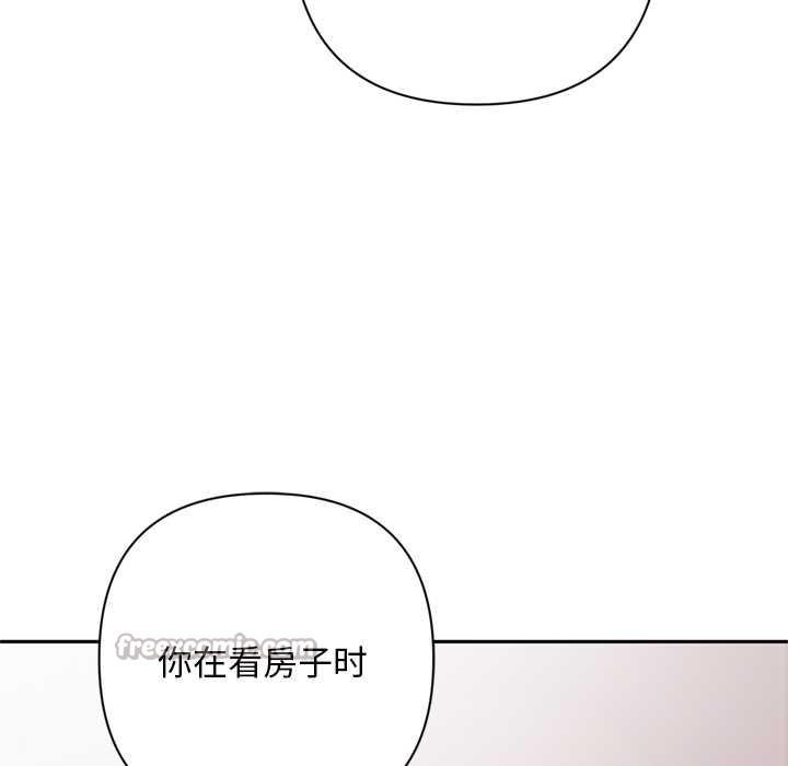 交易以外第2话