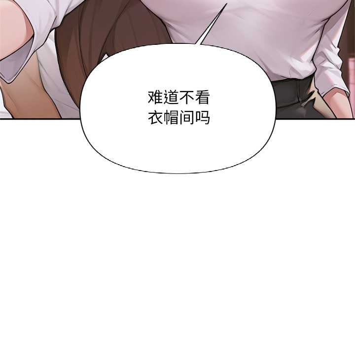 交易以外第2话
