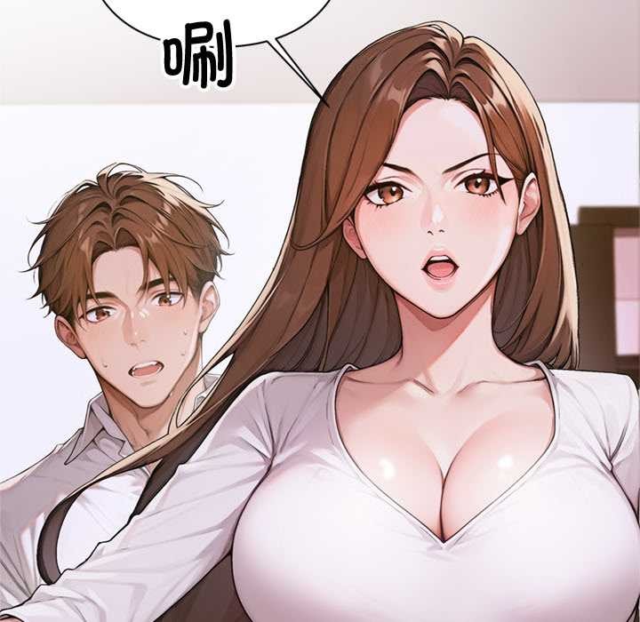 《交易以外》第2话