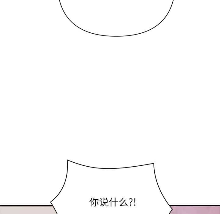 交易以外第2话