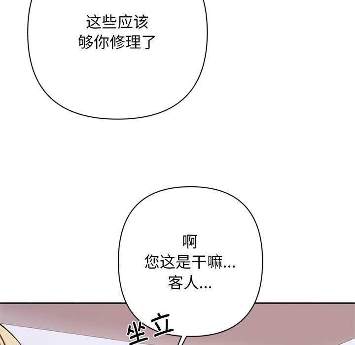 交易以外第2话
