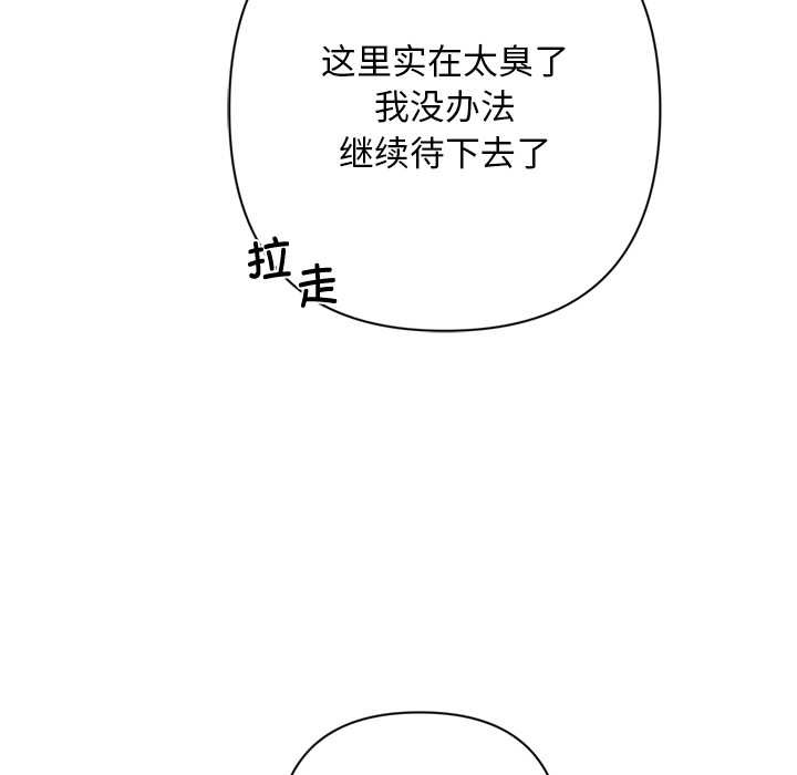 交易以外第2话