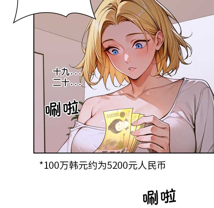 交易以外第2話