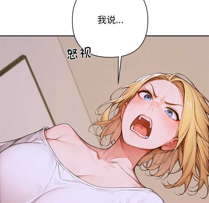 交易以外第2话