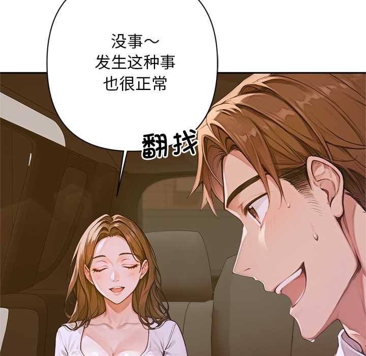 交易以外第2話