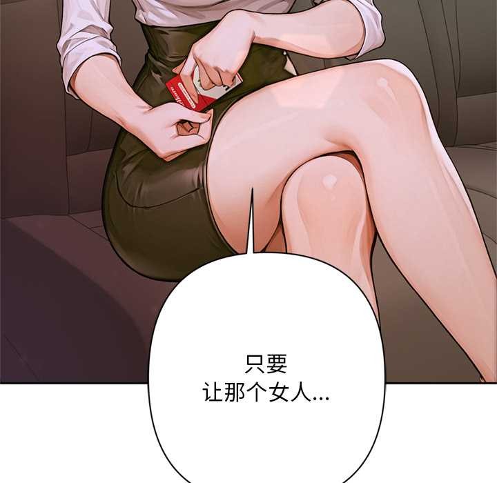 交易以外第2话