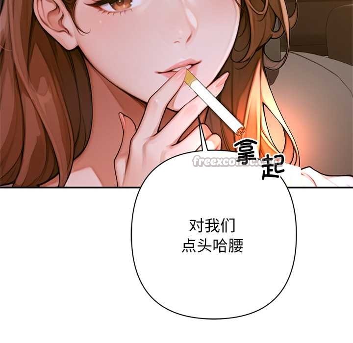 交易以外第2话