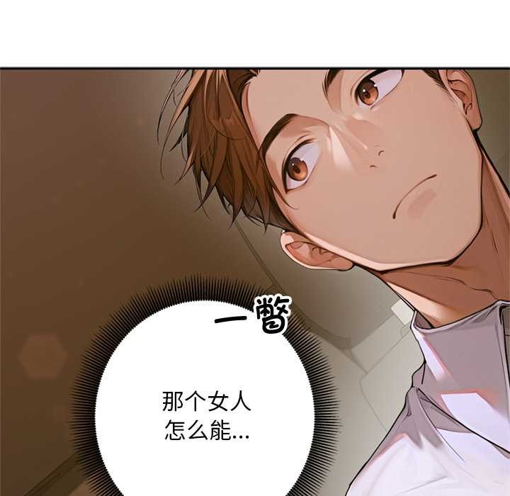 交易以外第2话