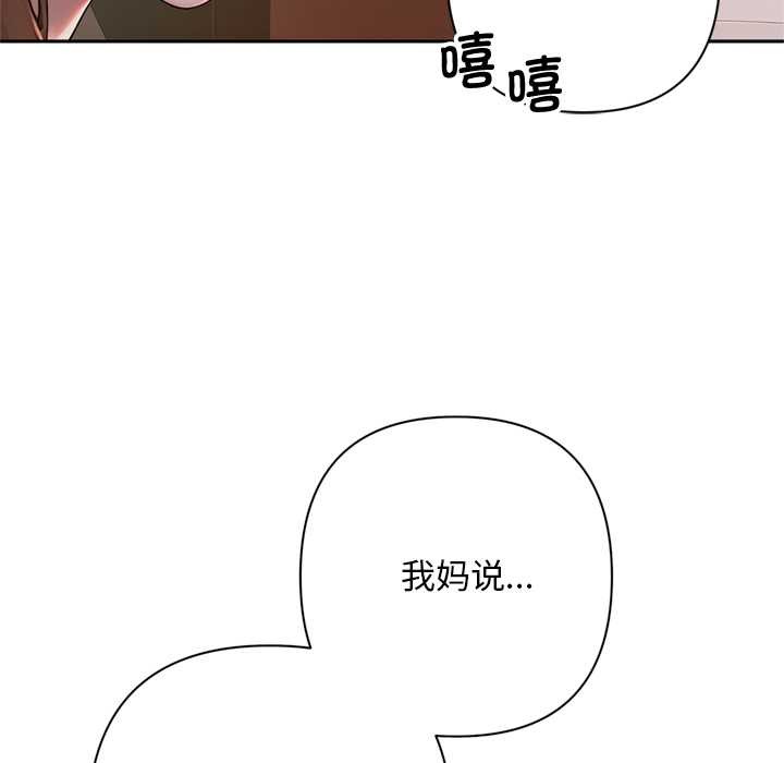 交易以外第2话