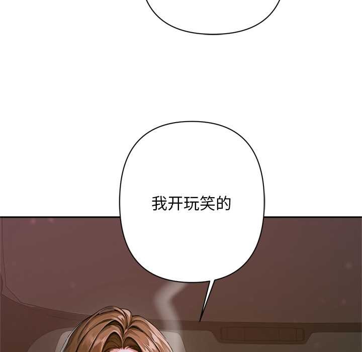 交易以外第2话