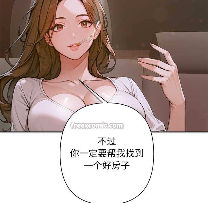 交易以外第2话