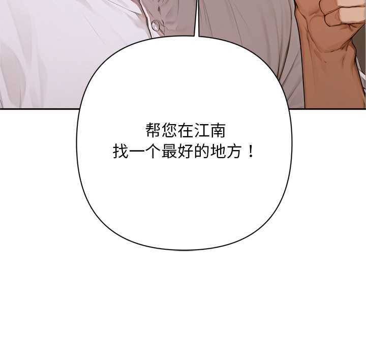 交易以外第2话