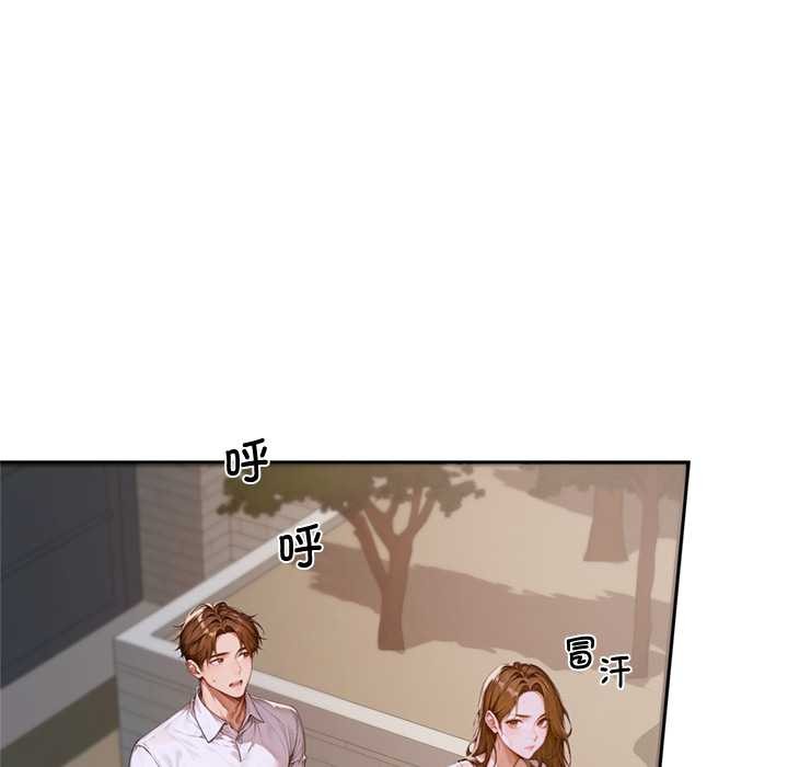 交易以外第2话