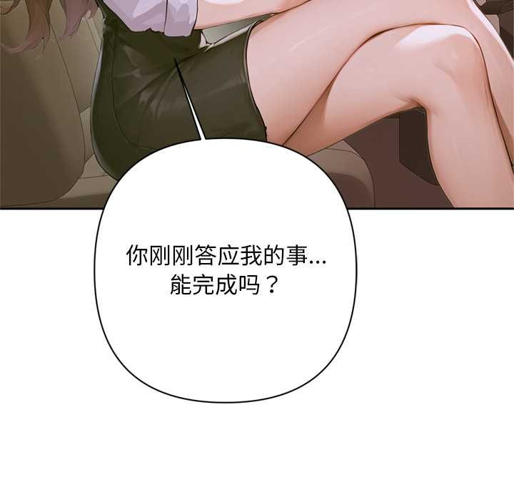 交易以外第2話