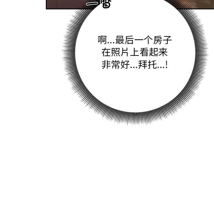 交易以外第2话