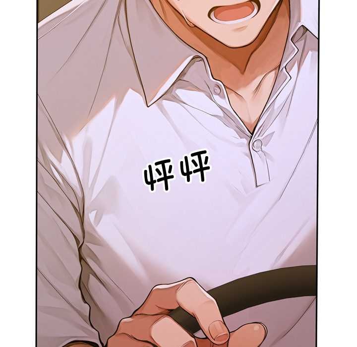 交易以外第2话