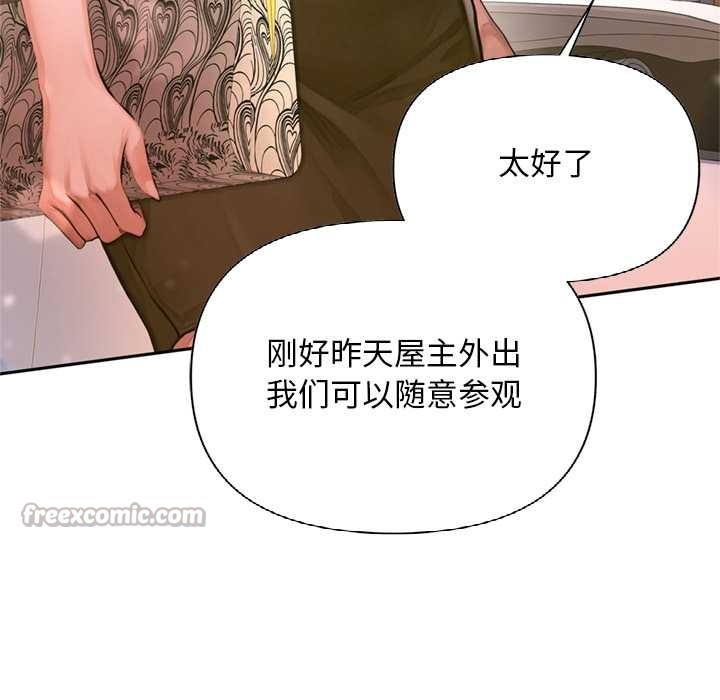 交易以外第2话