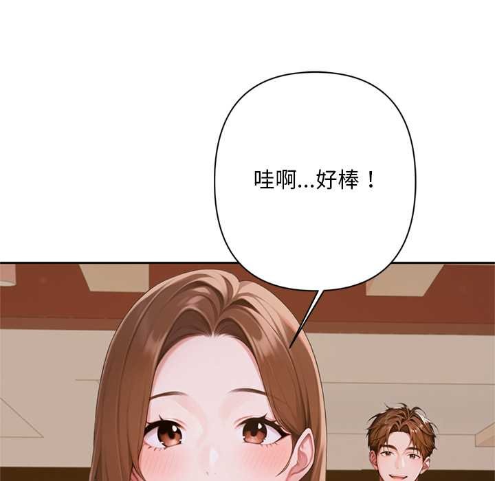 交易以外第2话
