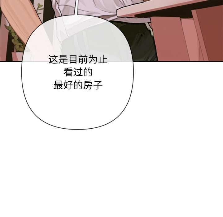 交易以外第2话