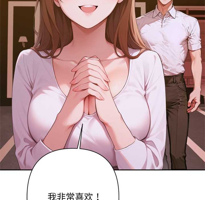 交易以外第2话