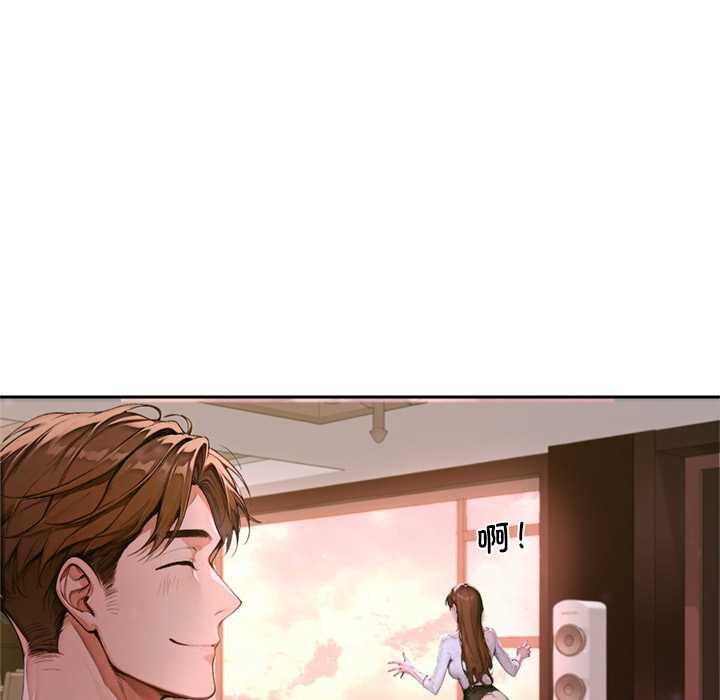 交易以外第2话