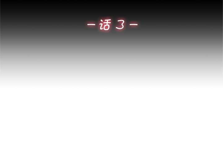 《交易以外》第3话