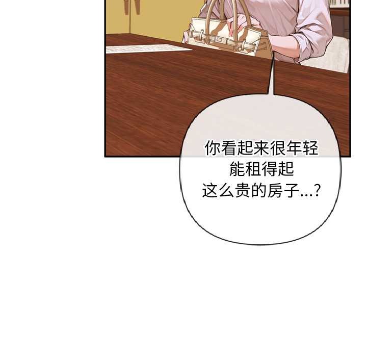 交易以外第3话