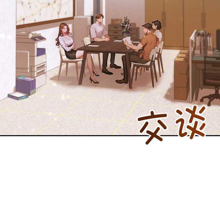 交易以外第3话