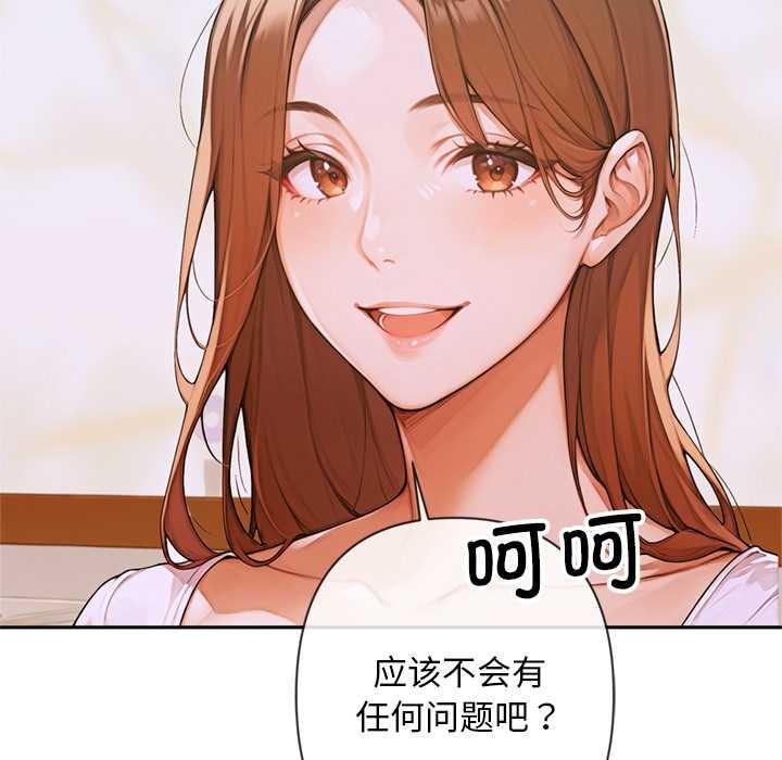 交易以外第3话