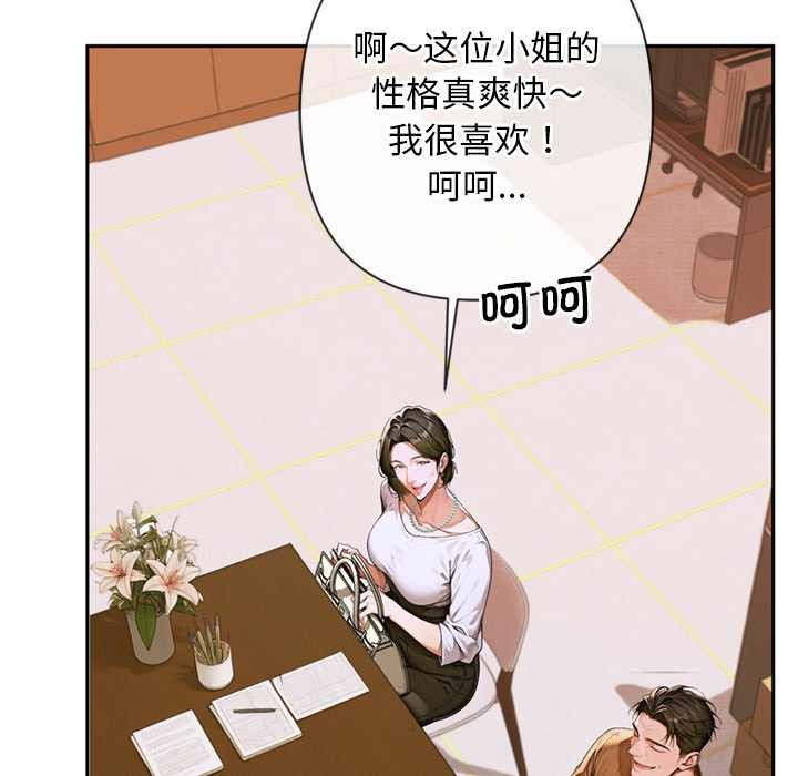交易以外第3话