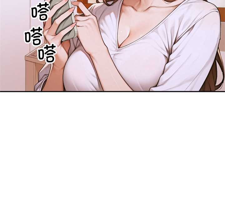 交易以外第3话