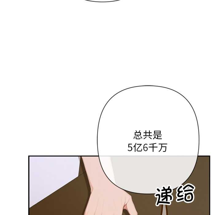 交易以外第3話