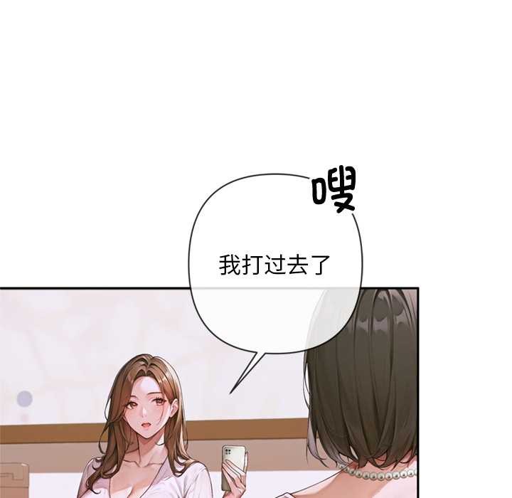 交易以外第3话