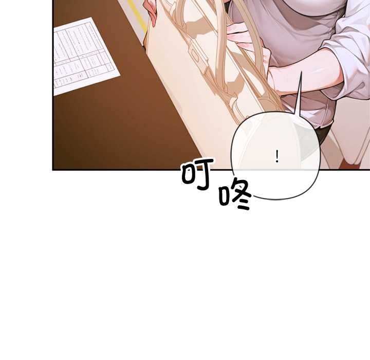 交易以外第3话