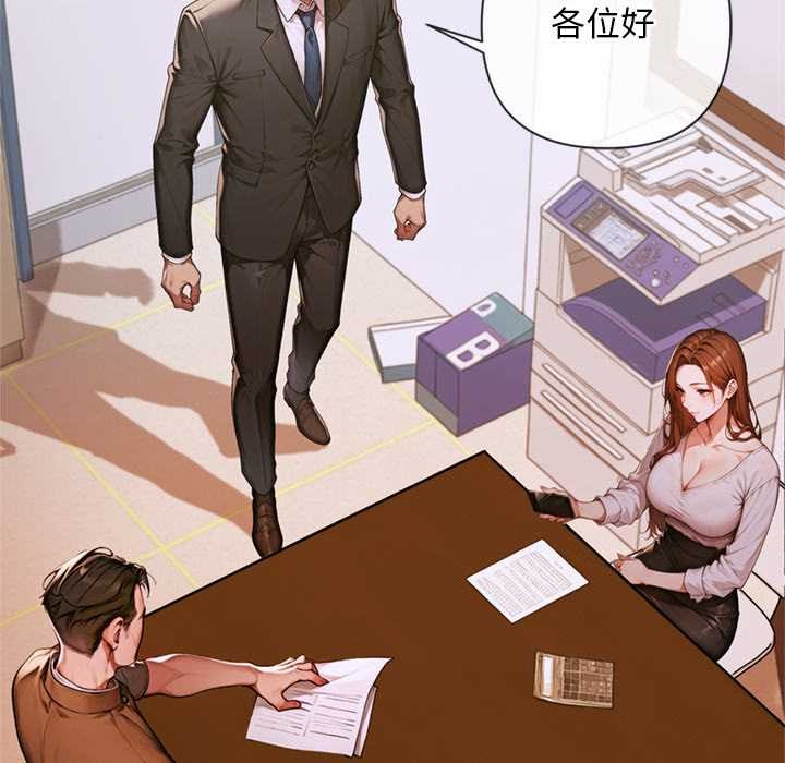 交易以外第3话