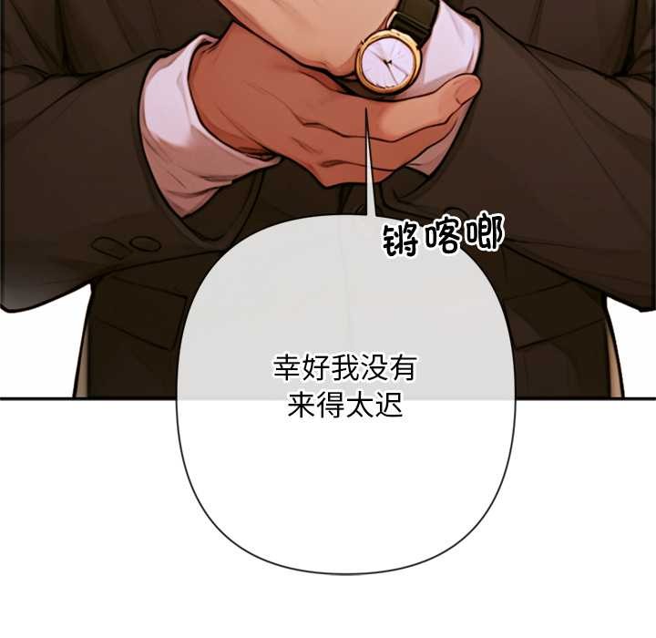 交易以外第3话