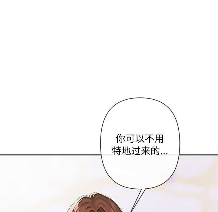 交易以外第3话
