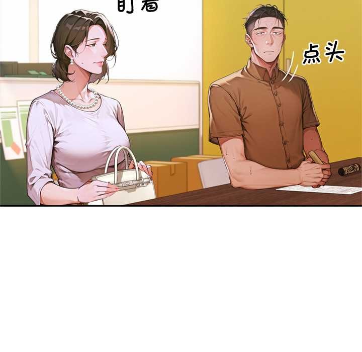 交易以外第3话