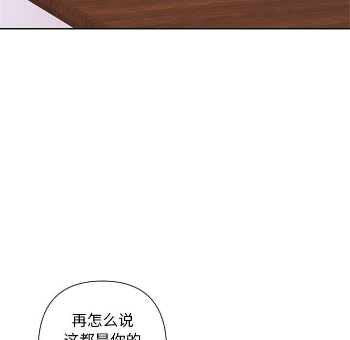 交易以外第3話
