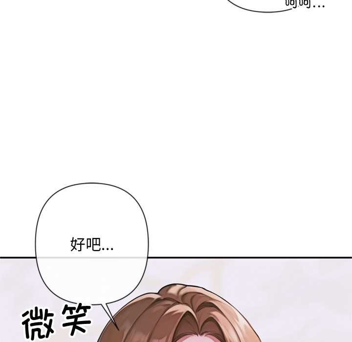 交易以外第3话