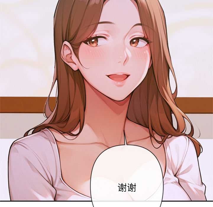 《交易以外》第3话