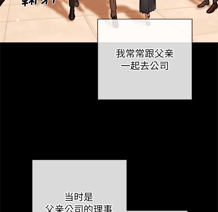 交易以外第3话