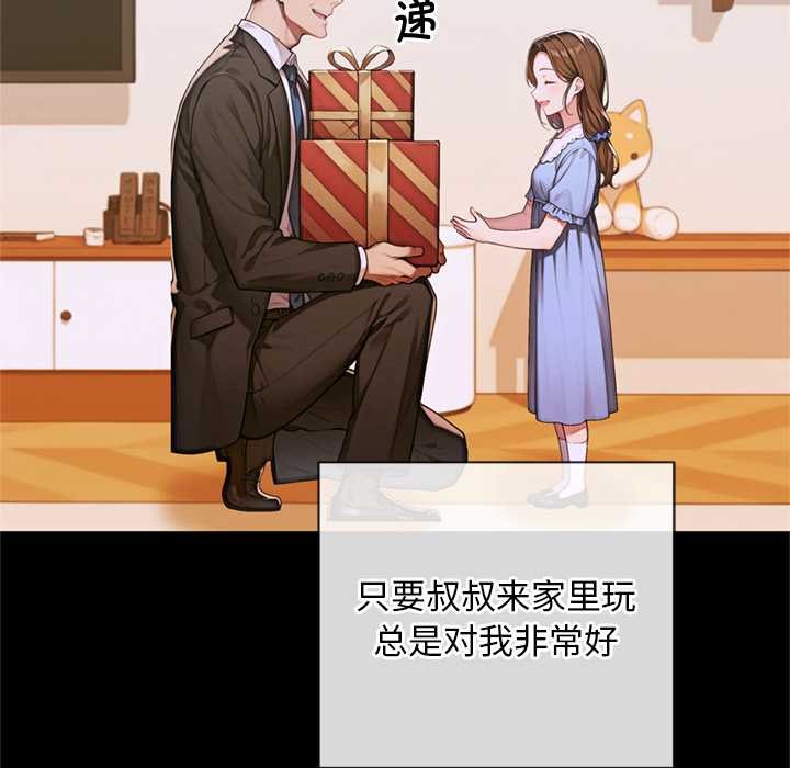 交易以外第3话