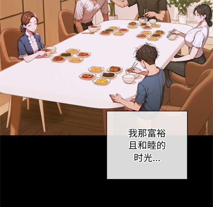 交易以外第3话