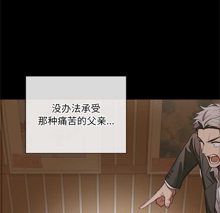 交易以外第3话