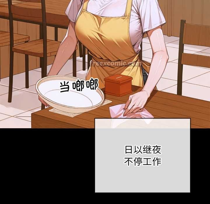交易以外第3话