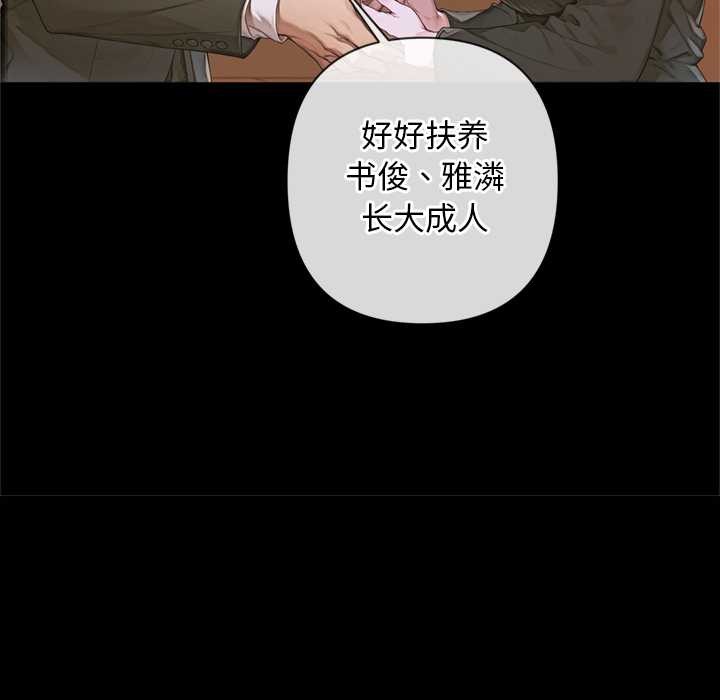 交易以外第3话