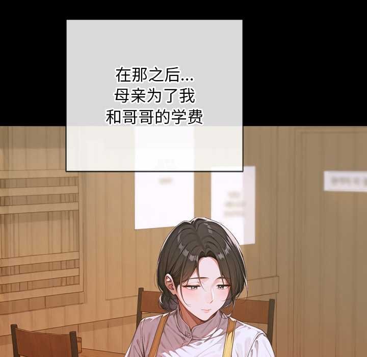 交易以外第3话